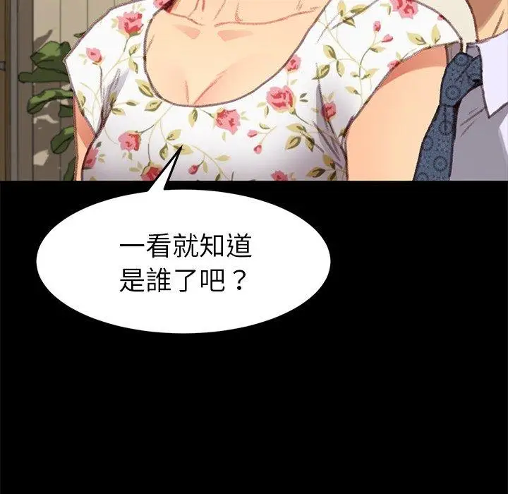 漫画《危机四伏的家庭生活》第31话第32张图