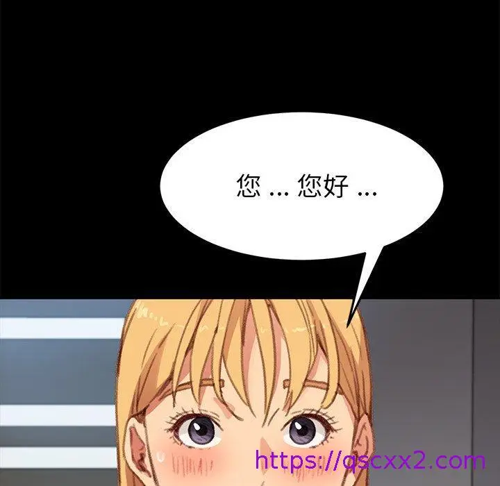 漫画《危机四伏的家庭生活》第31话第33张图
