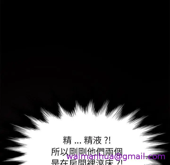 漫画《危机四伏的家庭生活》第31话第37张图