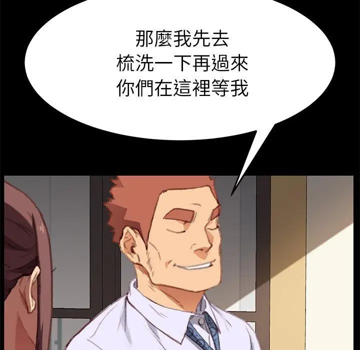 漫画《危机四伏的家庭生活》第31话第42张图
