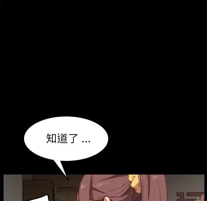 漫画《危机四伏的家庭生活》第31话第47张图