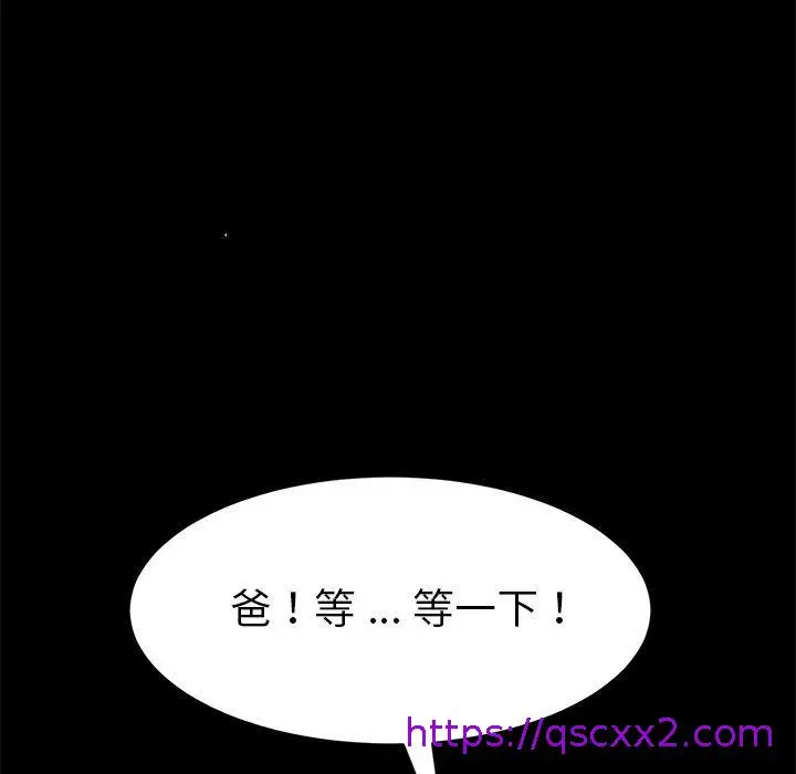 漫画《危机四伏的家庭生活》第31话第49张图