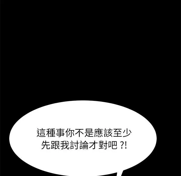 漫画《危机四伏的家庭生活》第31话第51张图