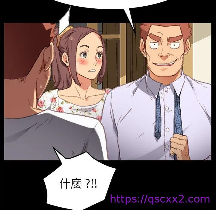 漫画《危机四伏的家庭生活》第31话第57张图