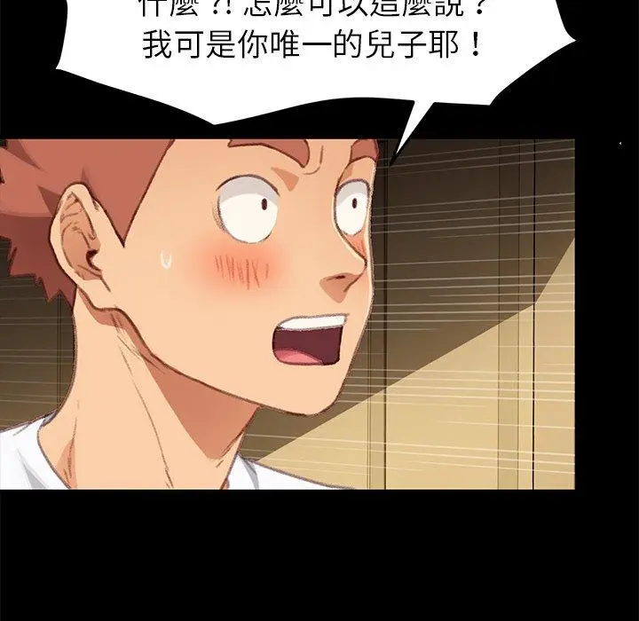 漫画《危机四伏的家庭生活》第31话第59张图