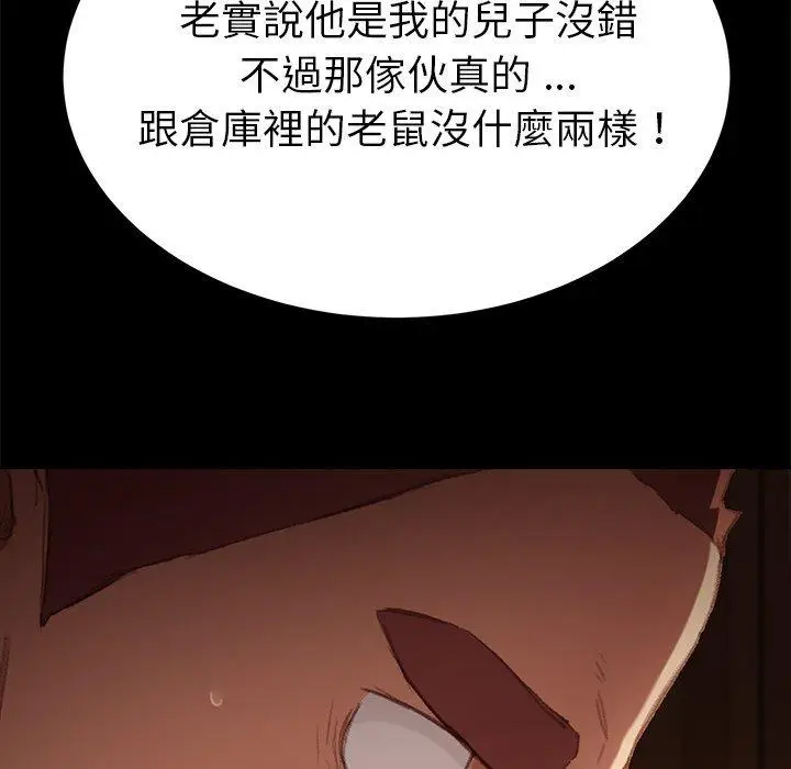 漫画《危机四伏的家庭生活》第31话第70张图