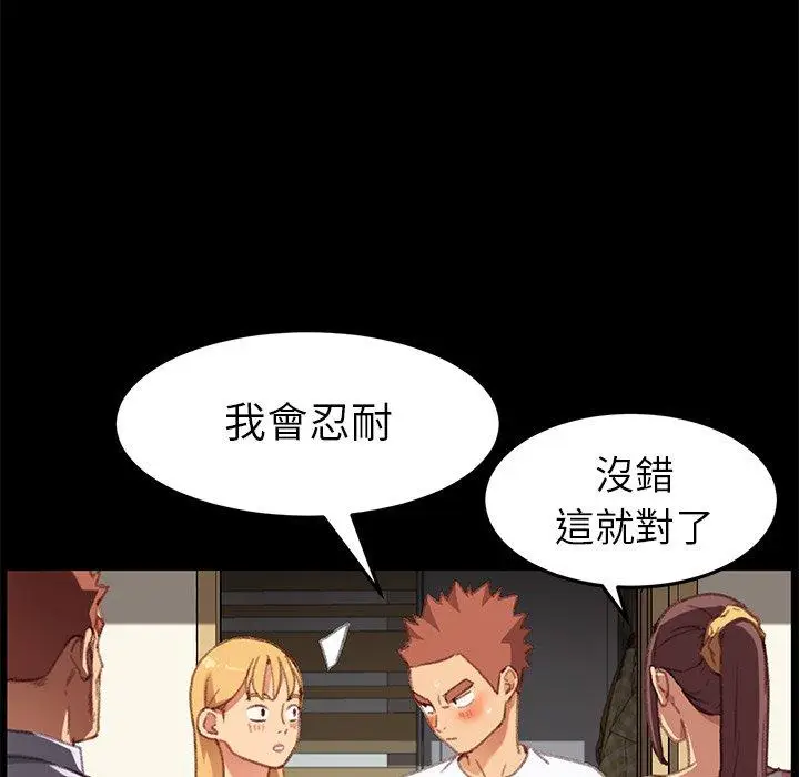 漫画《危机四伏的家庭生活》第31话第79张图