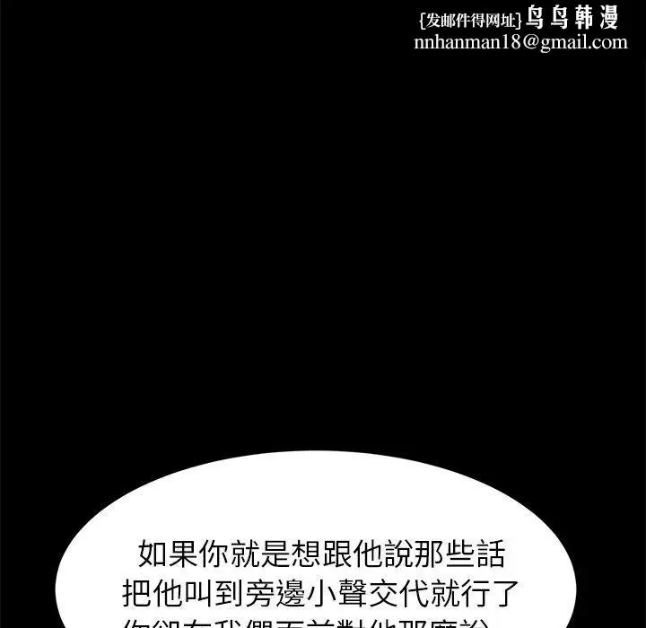 漫画《危机四伏的家庭生活》第31话第91张图