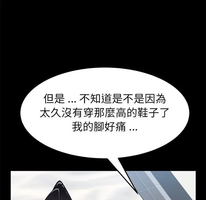 漫画《危机四伏的家庭生活》第18话第107张图