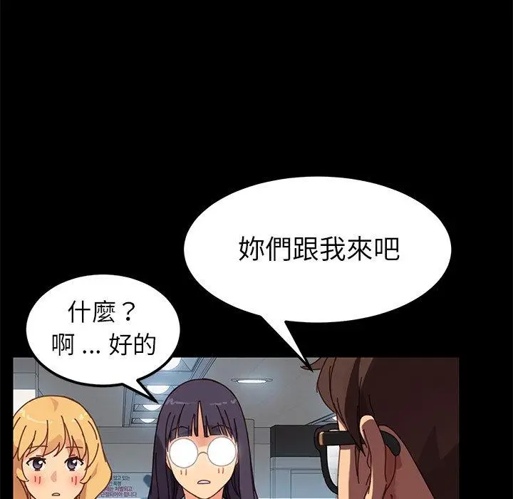 漫画《危机四伏的家庭生活》第18话第126张图
