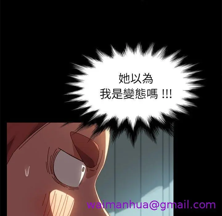漫画《危机四伏的家庭生活》第18话第13张图