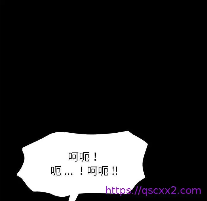 漫画《危机四伏的家庭生活》第18话第137张图