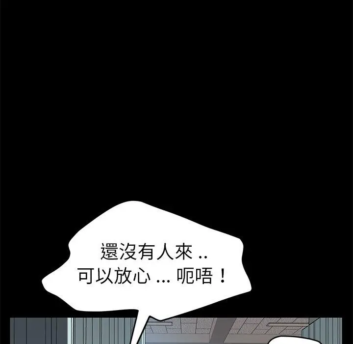 漫画《危机四伏的家庭生活》第18话第150张图