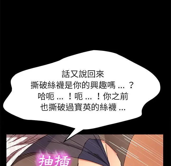 漫画《危机四伏的家庭生活》第18话第152张图