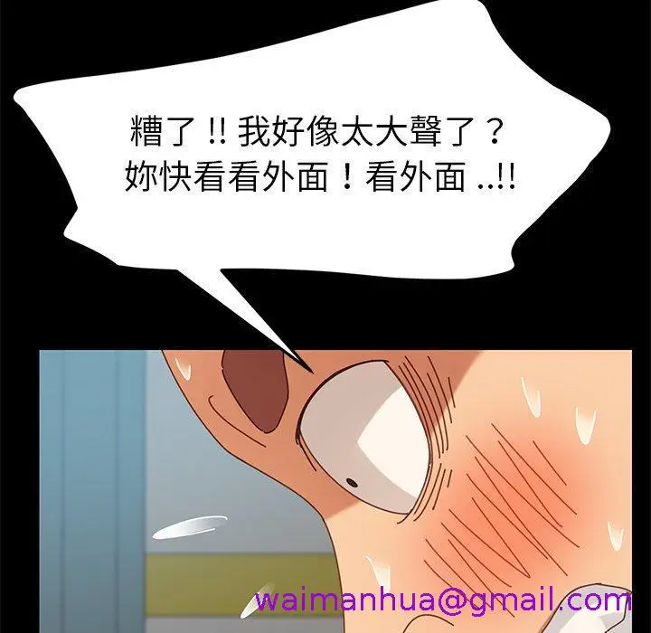 漫画《危机四伏的家庭生活》第18话第165张图