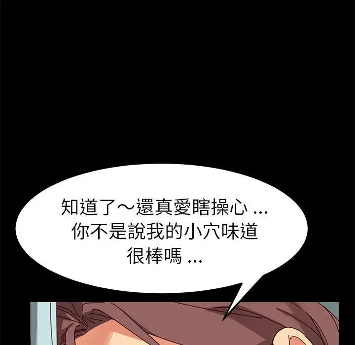 漫画《危机四伏的家庭生活》第18话第167张图