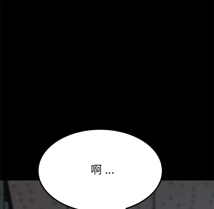 漫画《危机四伏的家庭生活》第18话第178张图