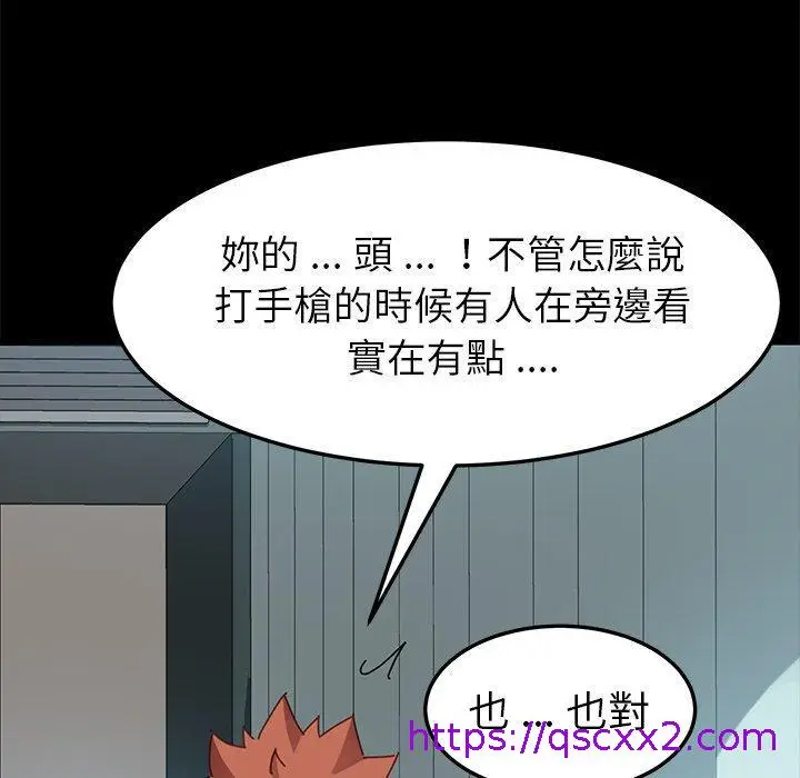 漫画《危机四伏的家庭生活》第18话第25张图