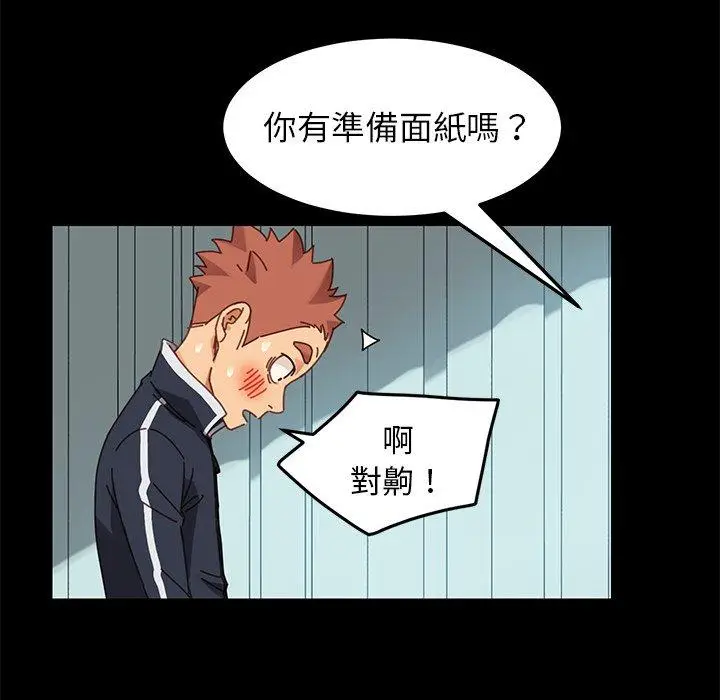 漫画《危机四伏的家庭生活》第18话第35张图