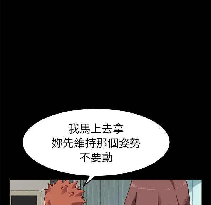 漫画《危机四伏的家庭生活》第18话第36张图