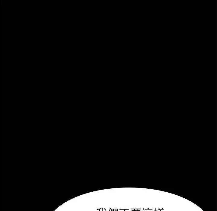 漫画《危机四伏的家庭生活》第18话第42张图