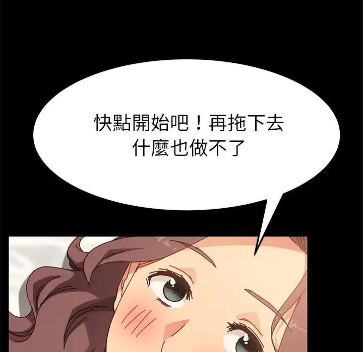 漫画《危机四伏的家庭生活》第18话第50张图
