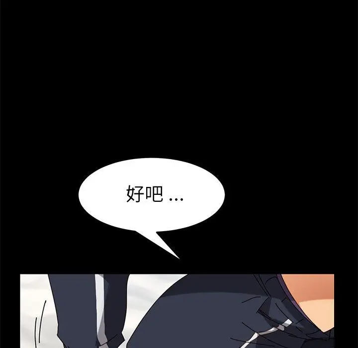 漫画《危机四伏的家庭生活》第18话第52张图