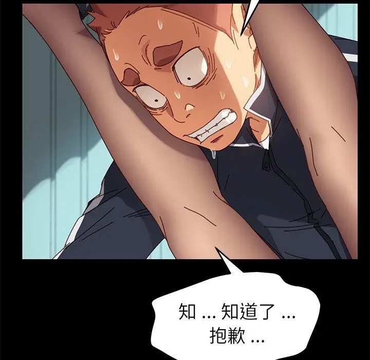 漫画《危机四伏的家庭生活》第18话第72张图