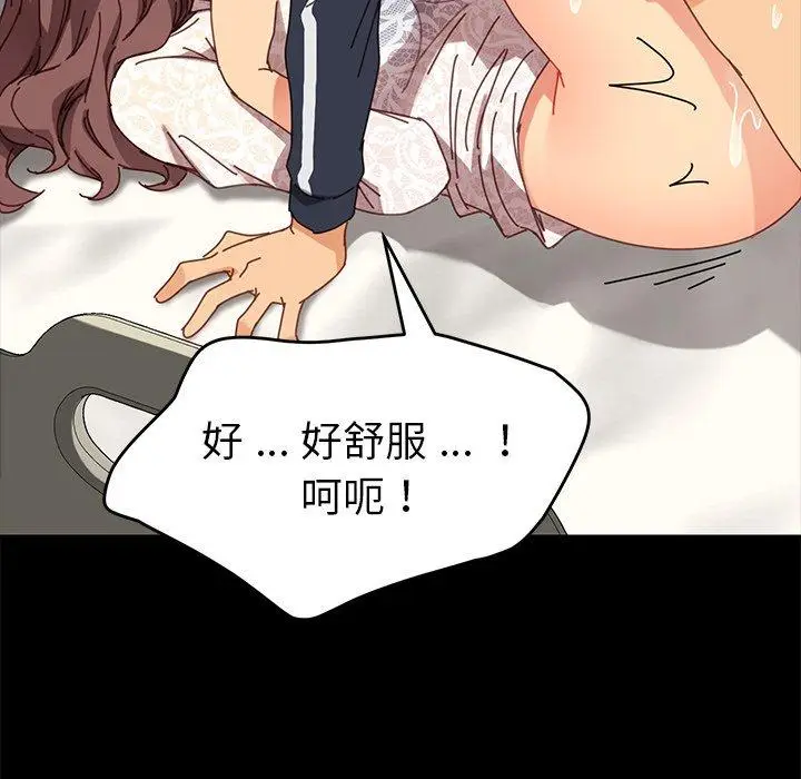 漫画《危机四伏的家庭生活》第18话第87张图