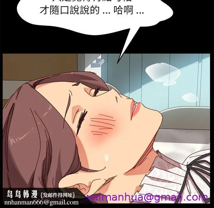 漫画《危机四伏的家庭生活》第18话第93张图