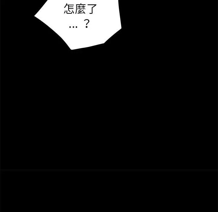 漫画《危机四伏的家庭生活》第18话第96张图