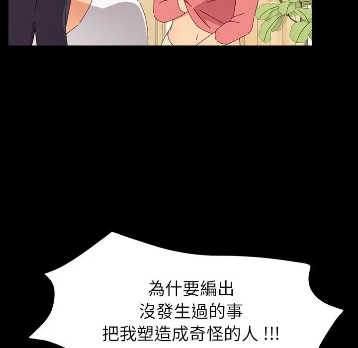 漫画《危机四伏的家庭生活》第1话第108张图