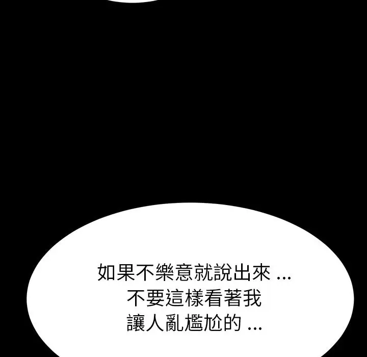 漫画《危机四伏的家庭生活》第1话第11张图