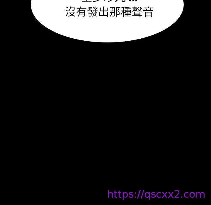 漫画《危机四伏的家庭生活》第1话第113张图