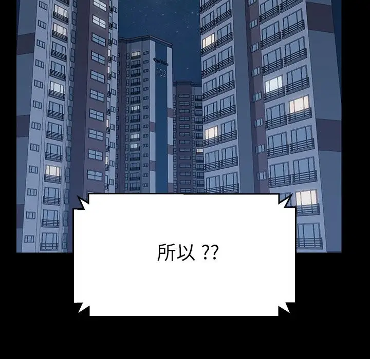 漫画《危机四伏的家庭生活》第1话第116张图