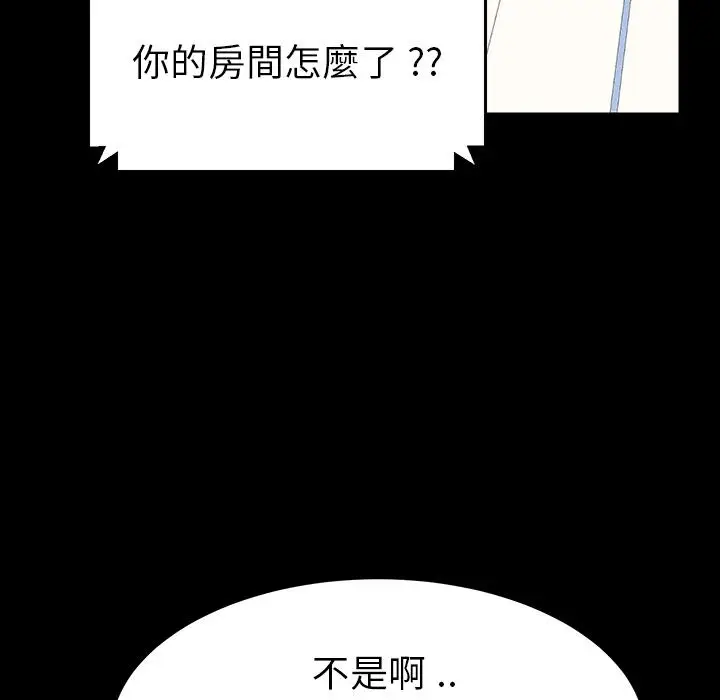 漫画《危机四伏的家庭生活》第1话第119张图