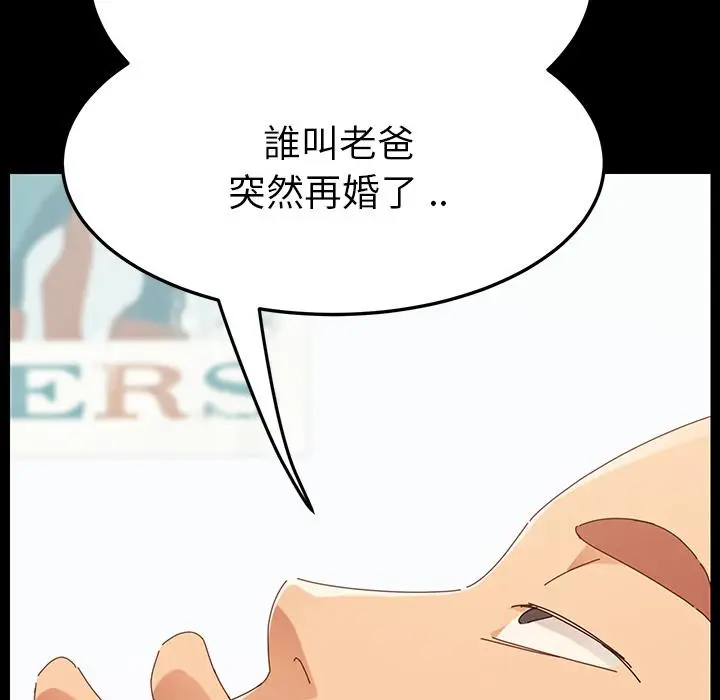 漫画《危机四伏的家庭生活》第1话第123张图