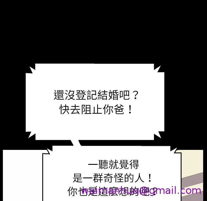 漫画《危机四伏的家庭生活》第1话第125张图