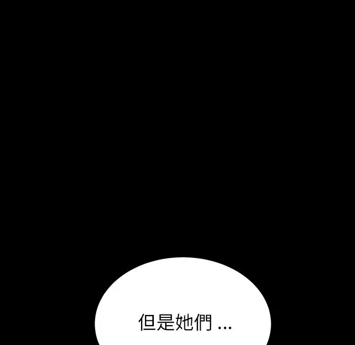 漫画《危机四伏的家庭生活》第1话第136张图