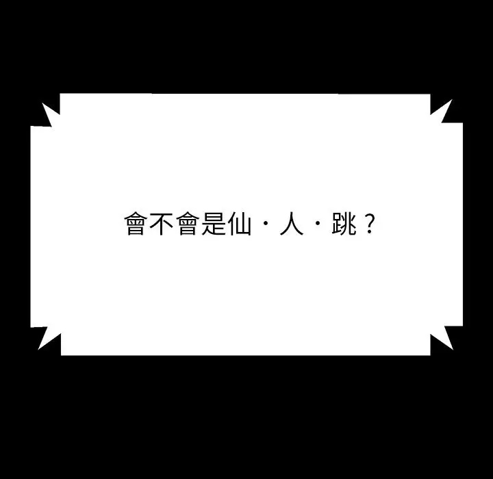 漫画《危机四伏的家庭生活》第1话第140张图