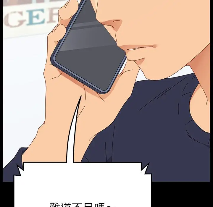 漫画《危机四伏的家庭生活》第1话第143张图