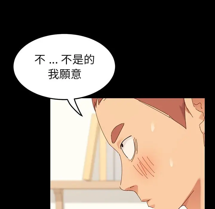 漫画《危机四伏的家庭生活》第1话第15张图