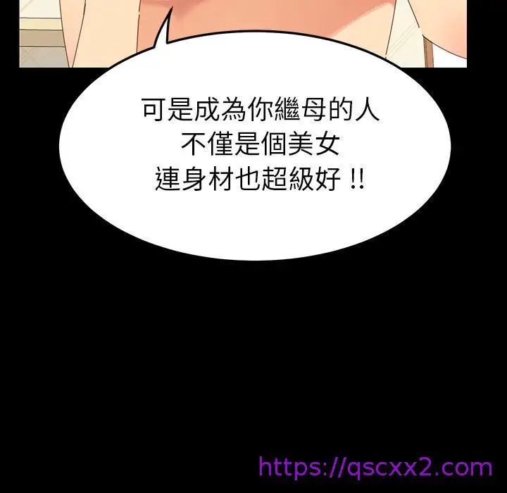 漫画《危机四伏的家庭生活》第1话第153张图