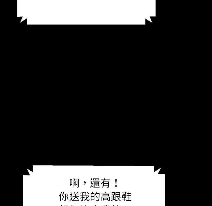 漫画《危机四伏的家庭生活》第1话第159张图