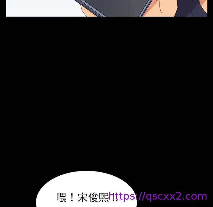 漫画《危机四伏的家庭生活》第1话第161张图
