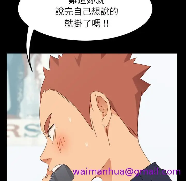 漫画《危机四伏的家庭生活》第1话第165张图