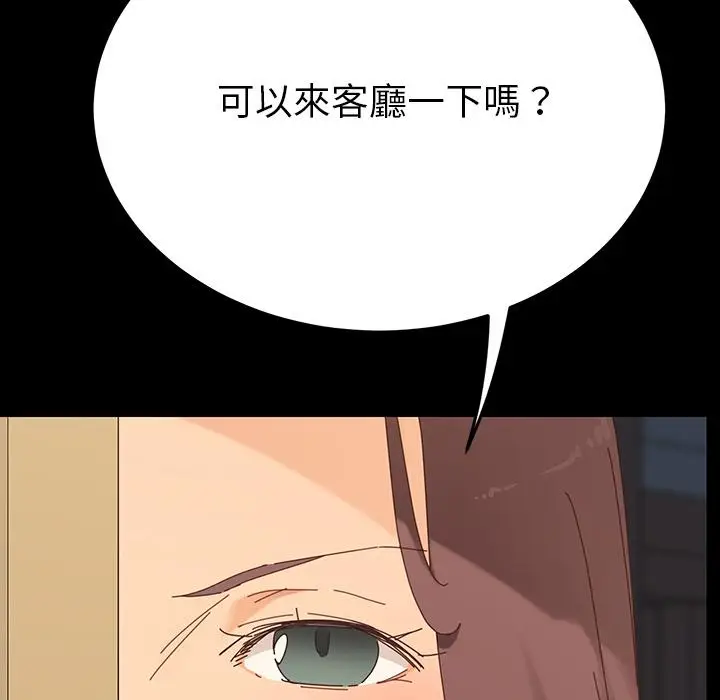 漫画《危机四伏的家庭生活》第1话第178张图