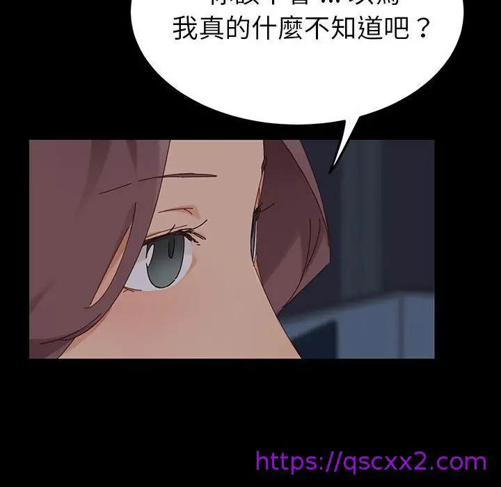 漫画《危机四伏的家庭生活》第1话第185张图