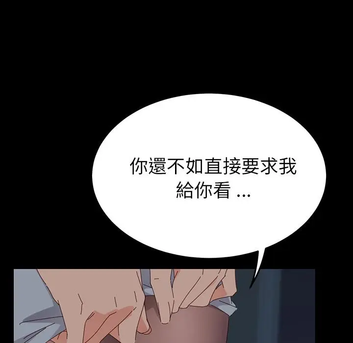漫画《危机四伏的家庭生活》第1话第188张图