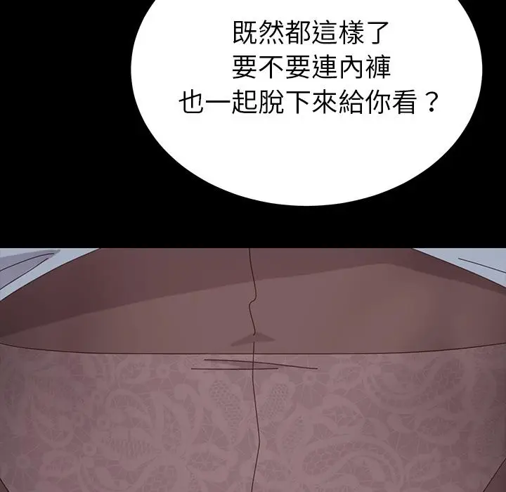 漫画《危机四伏的家庭生活》第1话第192张图
